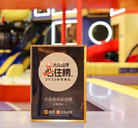 中吳資訊｜常州中吳賓館榮登2023年大眾點(diǎn)評“必住榜”